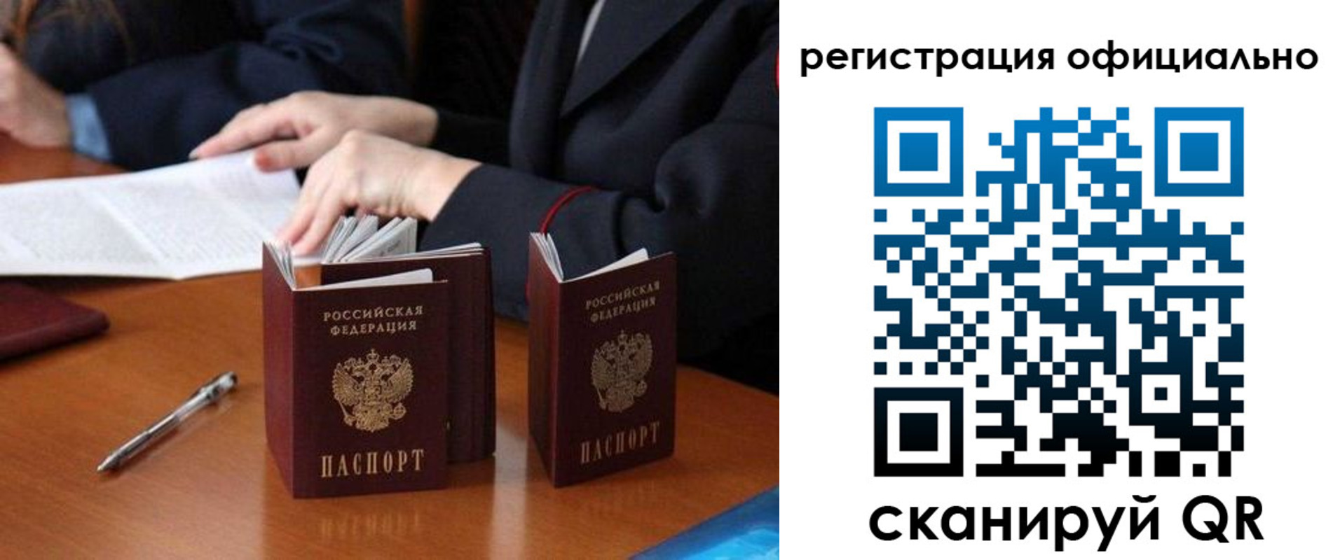 прописка штамп в Сольцах