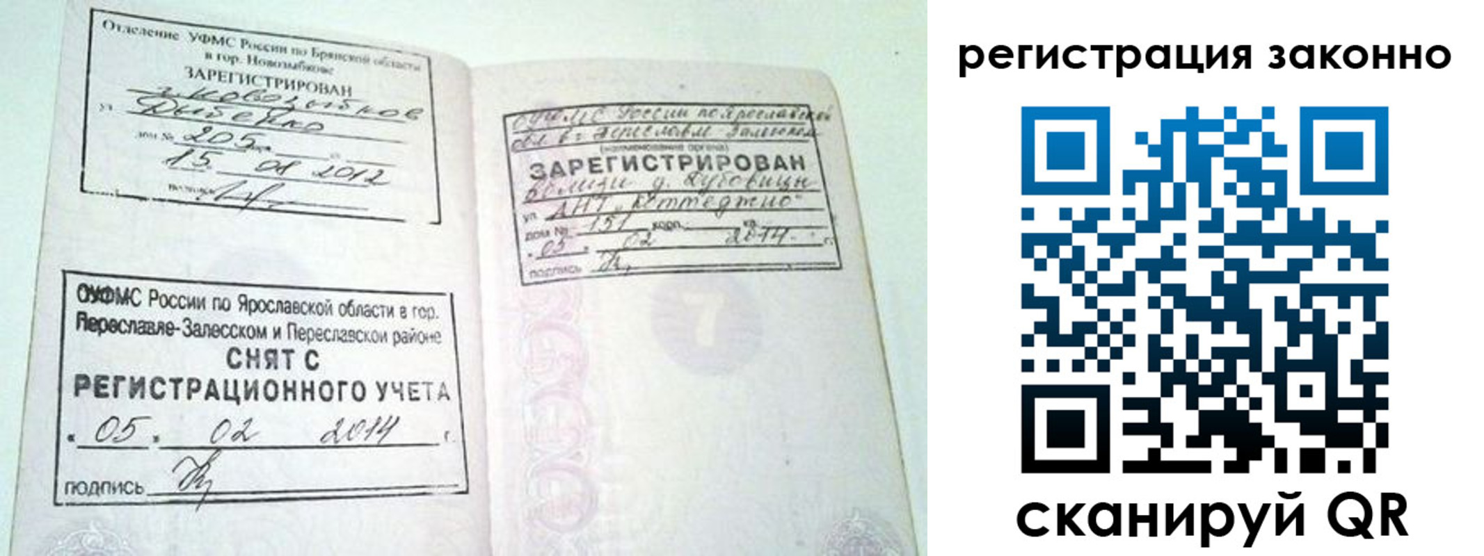 временная регистрация адрес в Сольцах