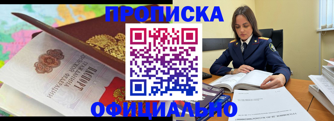 купить прописку в Сольцах
