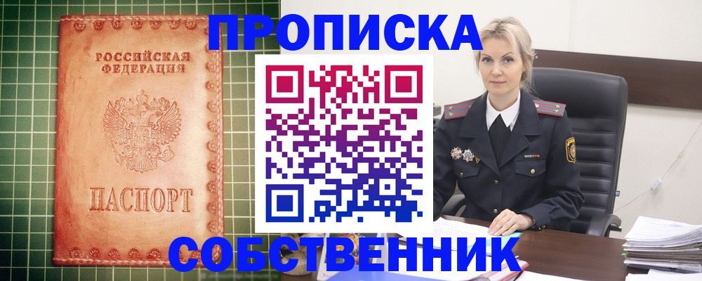 временная регистрация поиск в Сольцах