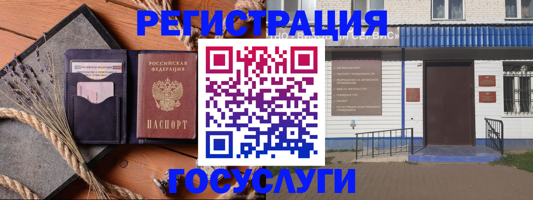 прописка штамп в Сольцах