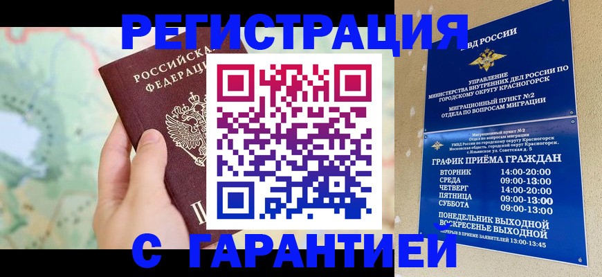 прописка для военкомата в Сольцах