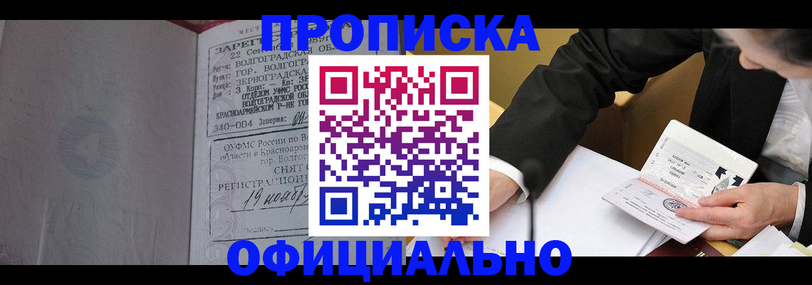временная регистрация в квартире в Сольцах