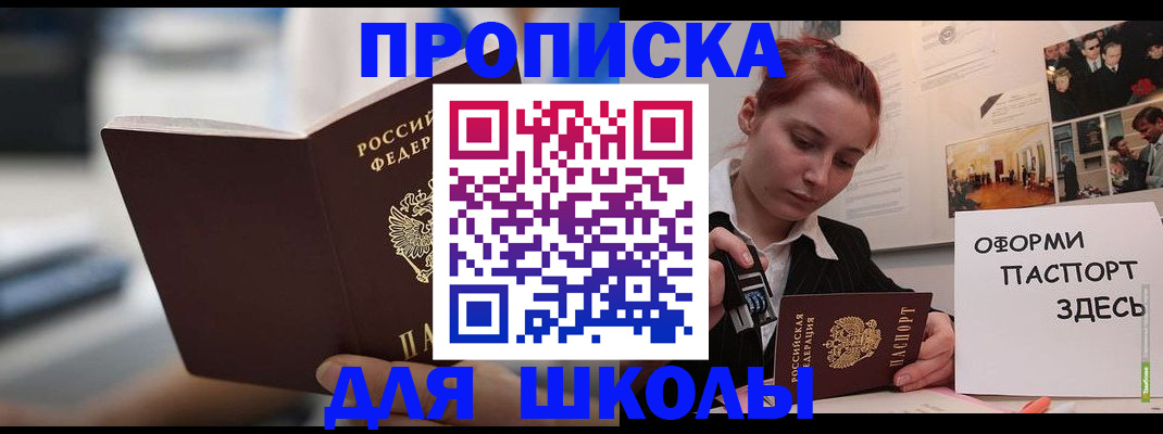 прописка иностранных граждан в Сольцах