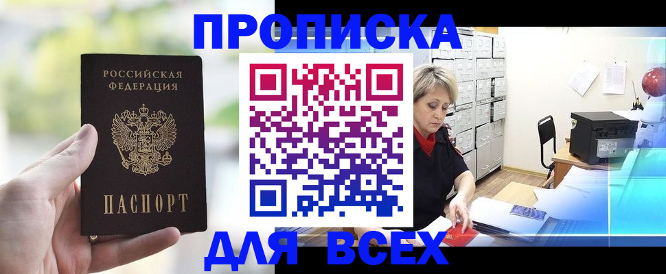 прописка от собственника в Сольцах