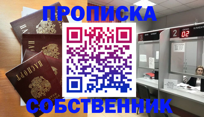 временная прописка в Сольцах