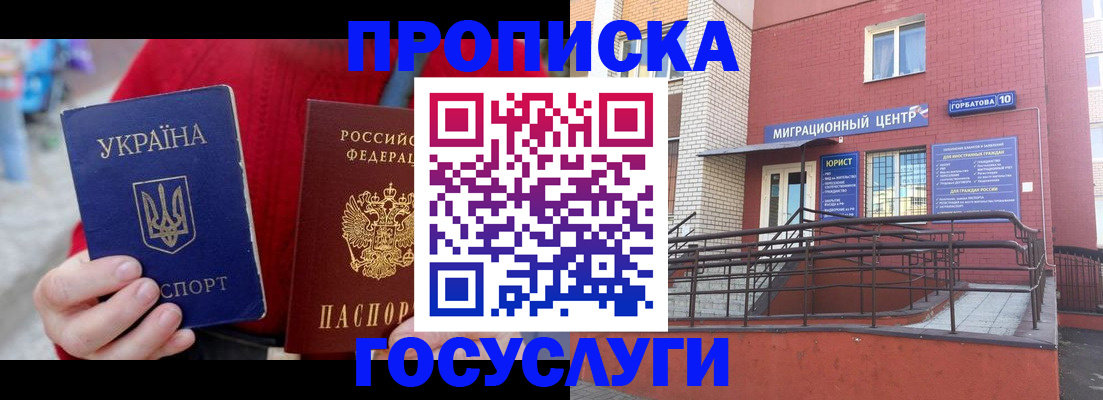 временная регистрация в Сольцах