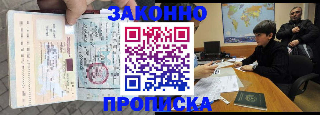 временная регистрация гарантия в Сольцах